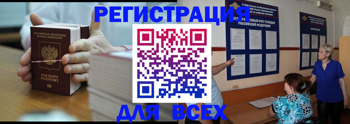 регистрация для школы в Мурманской области