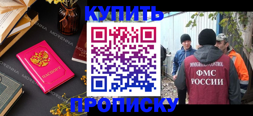 временная регистрация адрес в Мурманской области